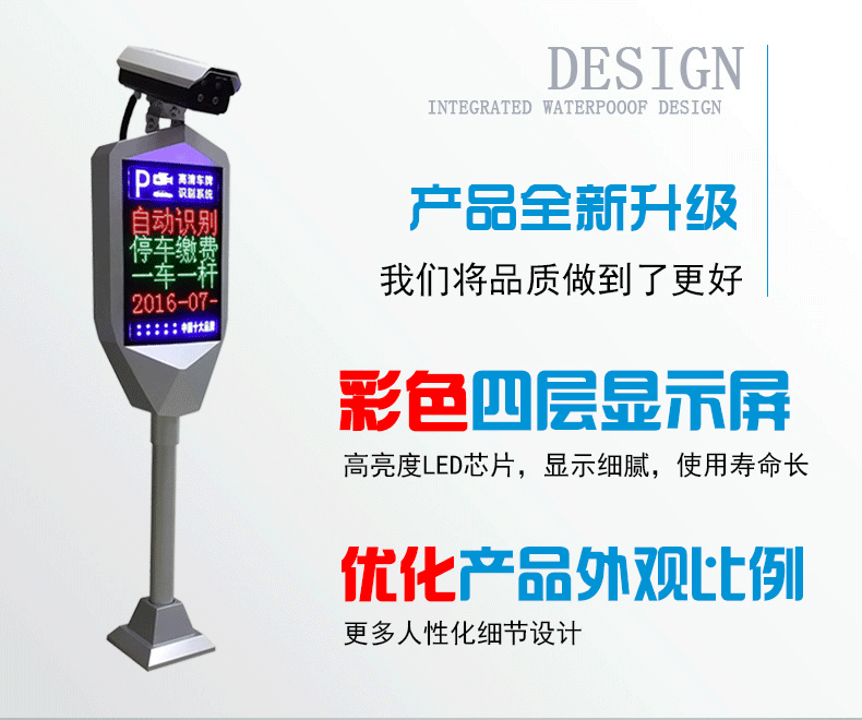 凯旋归来豪华高清车牌识别系统